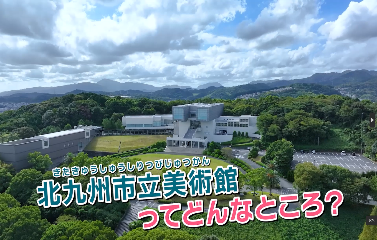 No.2 「建築家・磯崎新」建築作品の広域データベース化と次世代育成「オンライン・ミュージアム・ツアー」の創設