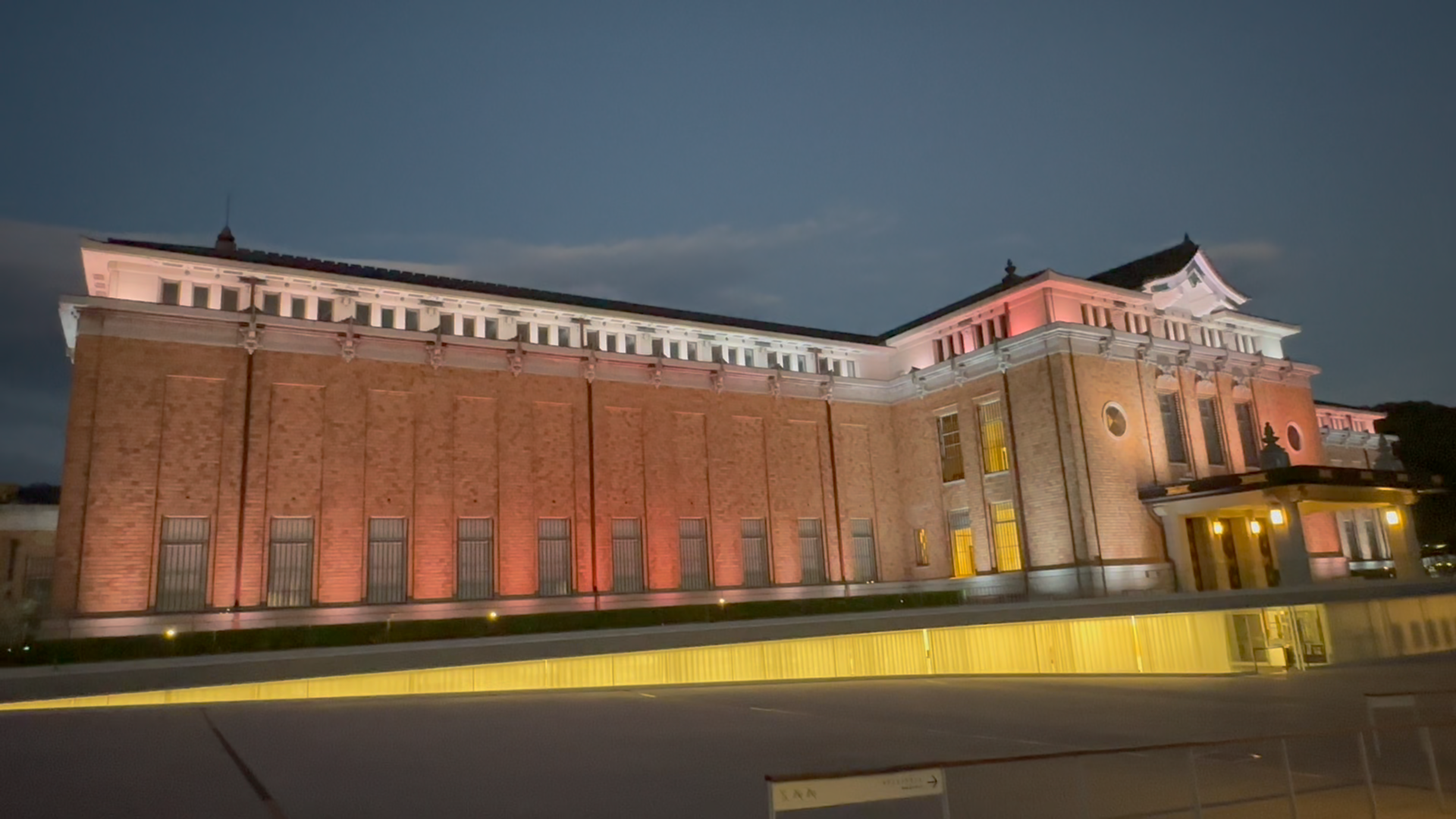 No.6 美術館・博物館の夜間活用による新たな価値創出事業