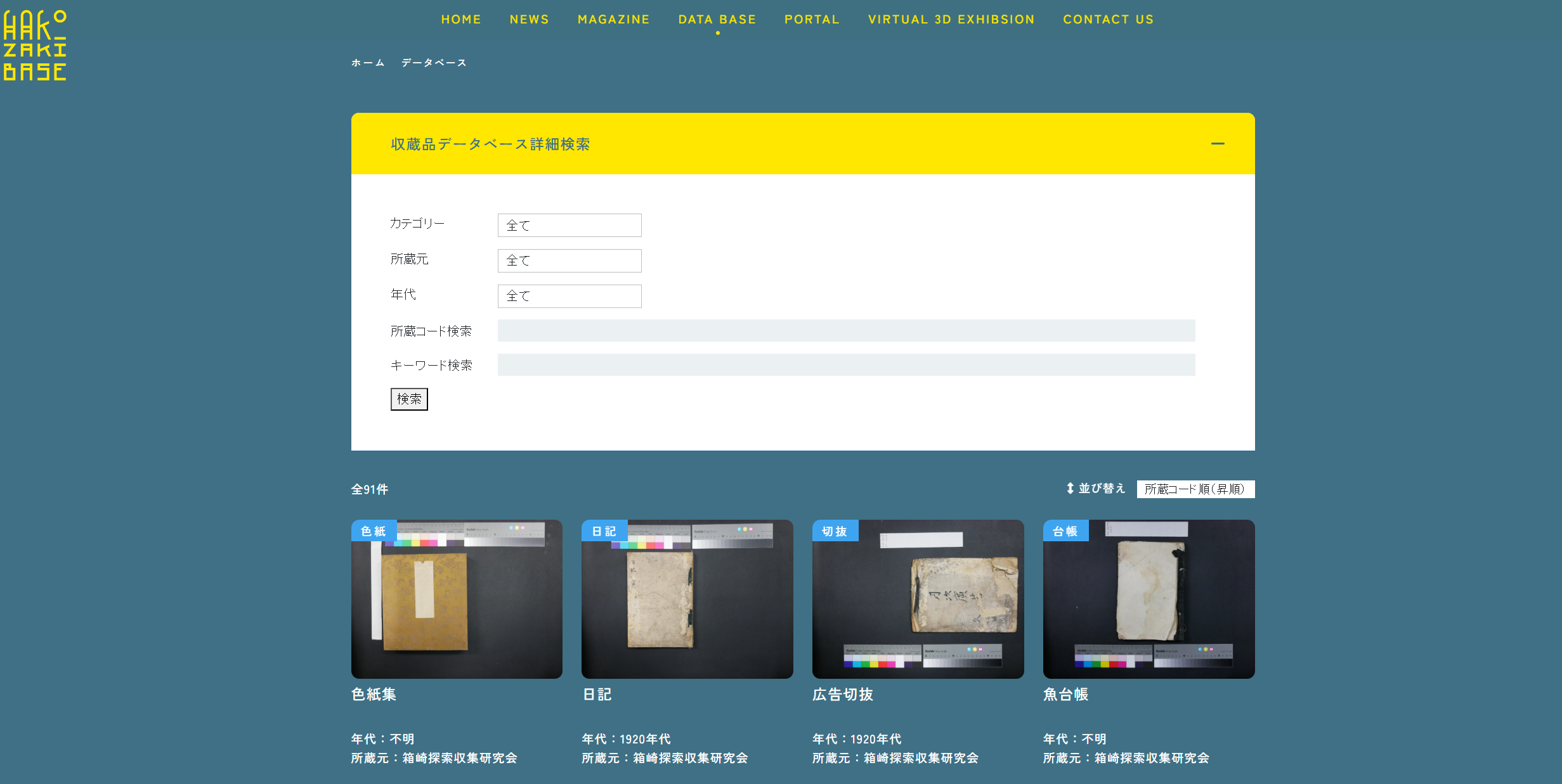 No.15 地域共創協学デジタル化事業